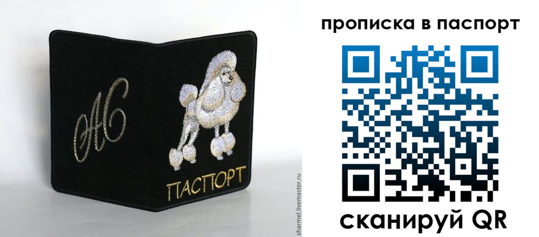 прописка для работы в Вихоревке