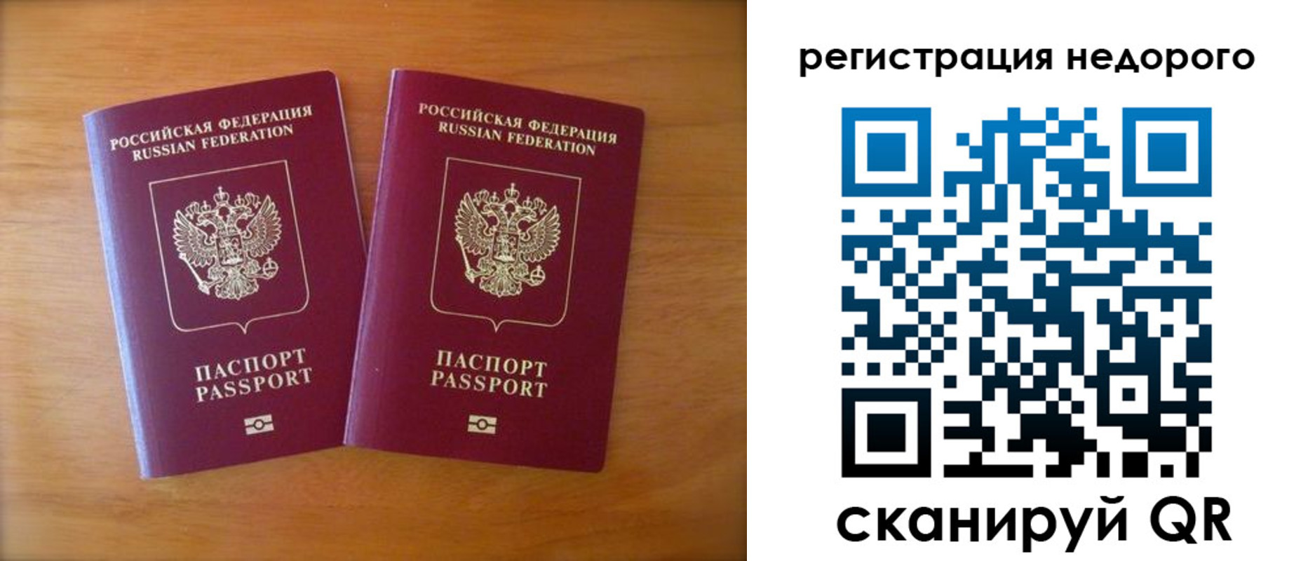 прописка 2025 в Вихоревке
