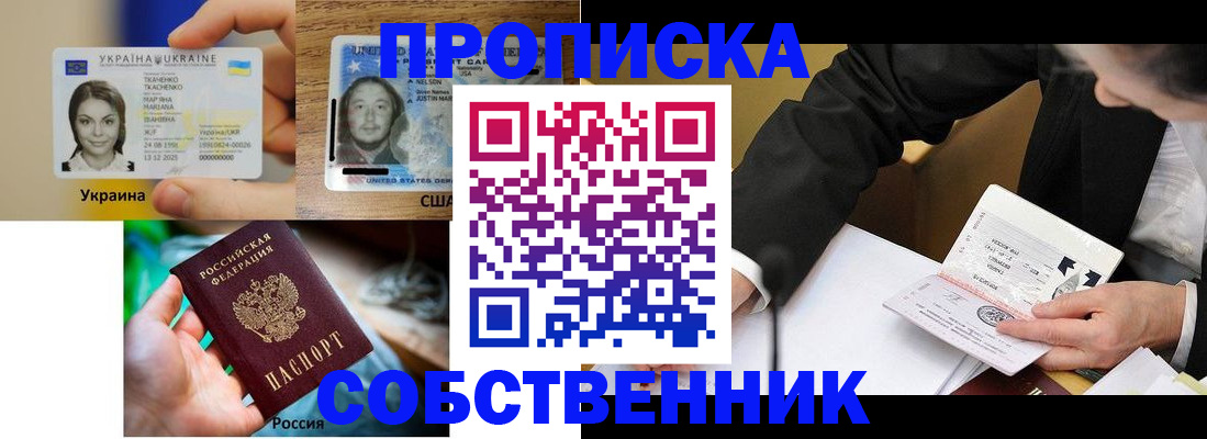 временная регистрация надежно в Вихоревке