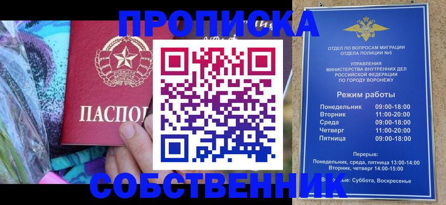 миграционный учет в Вихоревке