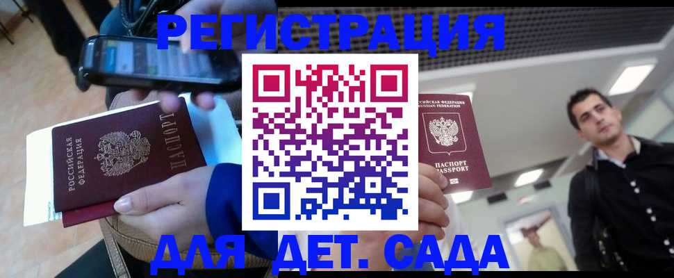 временная регистрация купить в Вихоревке