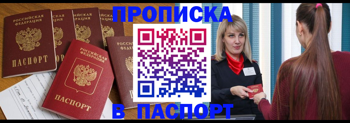 прописка регистрация в Вихоревке