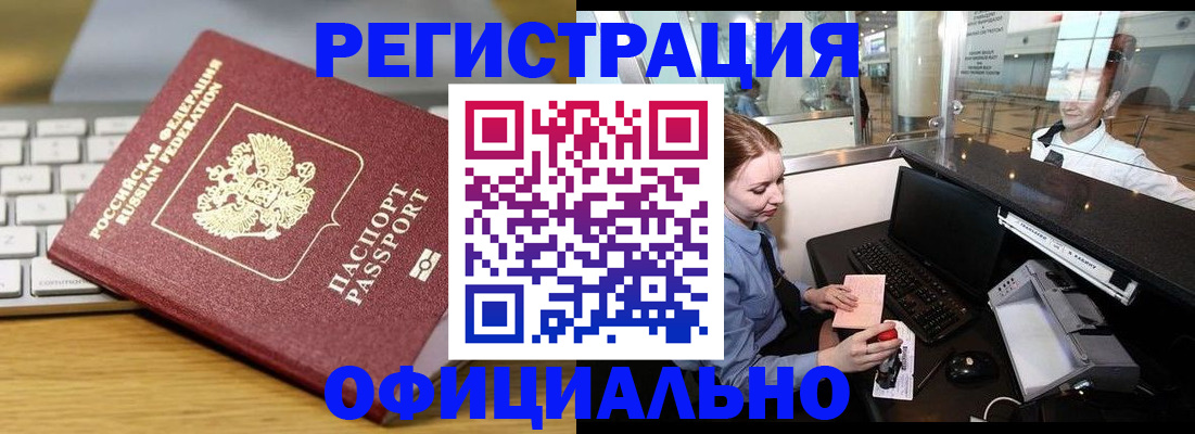 временная регистрация поиск в Вихоревке