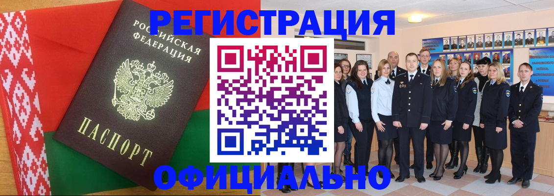 временная регистрация законно в Вихоревке
